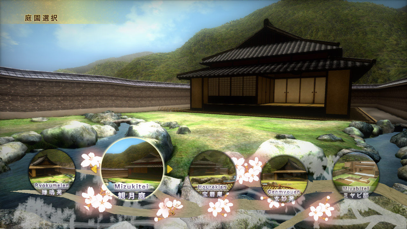 Illustration for article titled More On Shiki-Tei, The PS3 Gardening "Game"